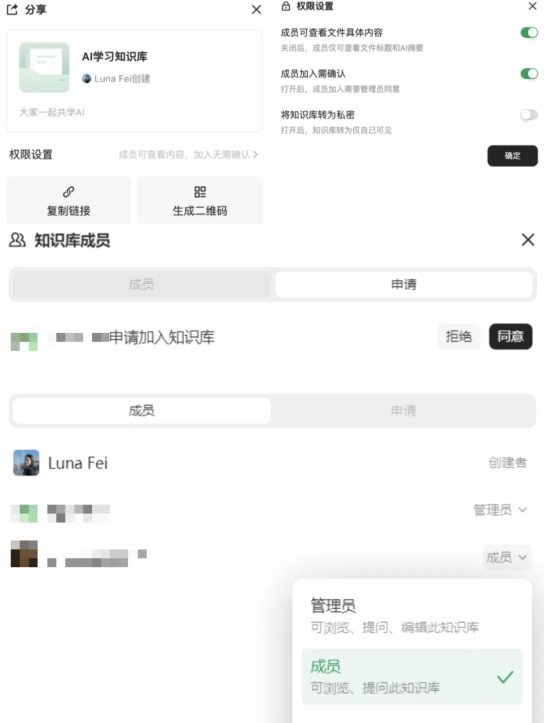 ima 升级共享知识库，团队大脑的下一步在哪里？  第2张