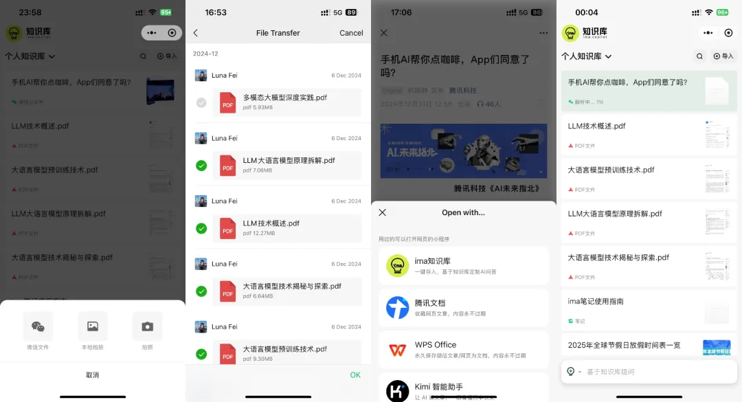 ima 升级共享知识库，团队大脑的下一步在哪里？  第5张