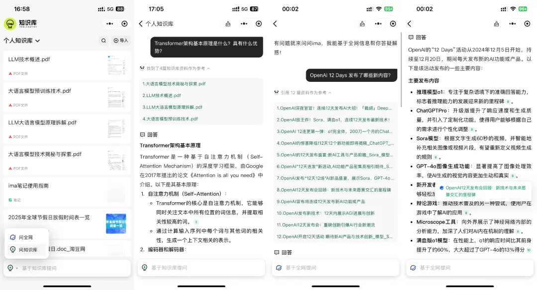ima 升级共享知识库，团队大脑的下一步在哪里？  第6张
