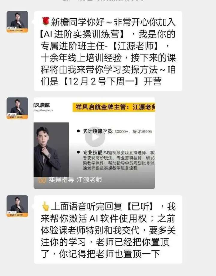 AI下乡，收割“中老年韭菜”  第2张