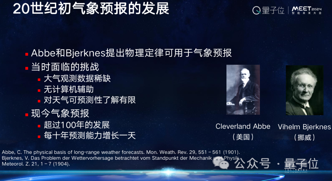 上海AI实验室欧阳万里：科学家为Al for Science提供了好的原材料，就看AI学者如何加工｜MEET2024  第8张