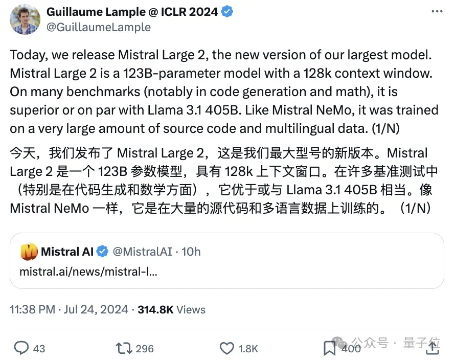开源大模型杀疯了！Mistral新模型三分之一参数卷爆Llama 3.1，“新趋势已显而易见”  第2张