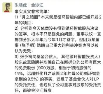 Kimi“登月”为何离不开张予彤  第1张