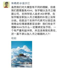 Kimi“登月”为何离不开张予彤  第2张
