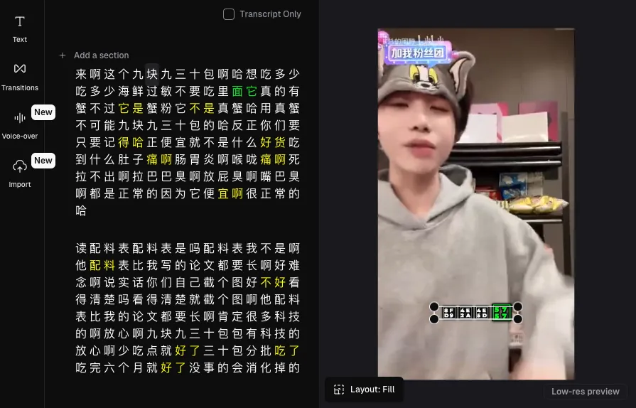 曾让“三只羊”年营收上亿的直播切片，现在也能用AI做了？  第15张