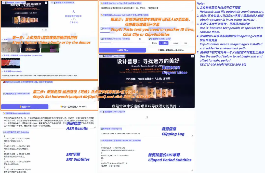 曾让“三只羊”年营收上亿的直播切片，现在也能用AI做了？  第19张