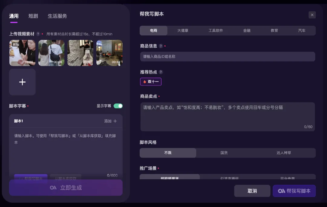 曾让“三只羊”年营收上亿的直播切片，现在也能用AI做了？  第21张