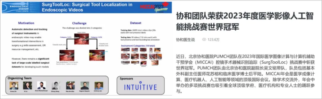 AI技术在微创外科中的应用和思考  第5张