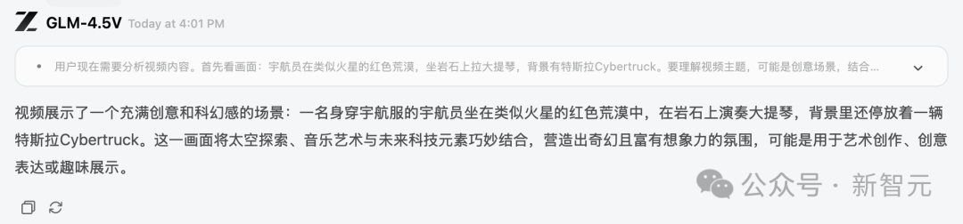 41个榜单SOTA！智谱最新开源GLM-4.5V实测：看图猜地址、视频秒变代码  第21张