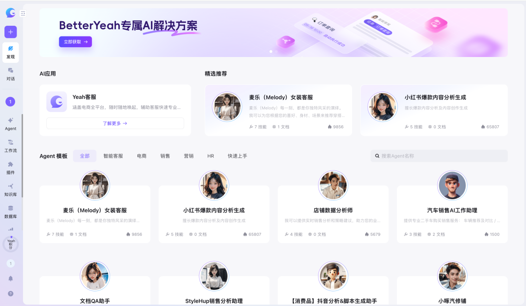 国内 Agent 赛道最大融资诞生！阿里云为何重注这家“真能干活”的 AI 公司？  第2张
