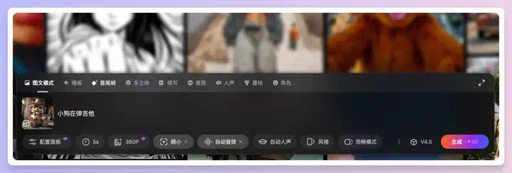 拍我AI，AI视频的抽象之王哈哈哈哈哈  第2张