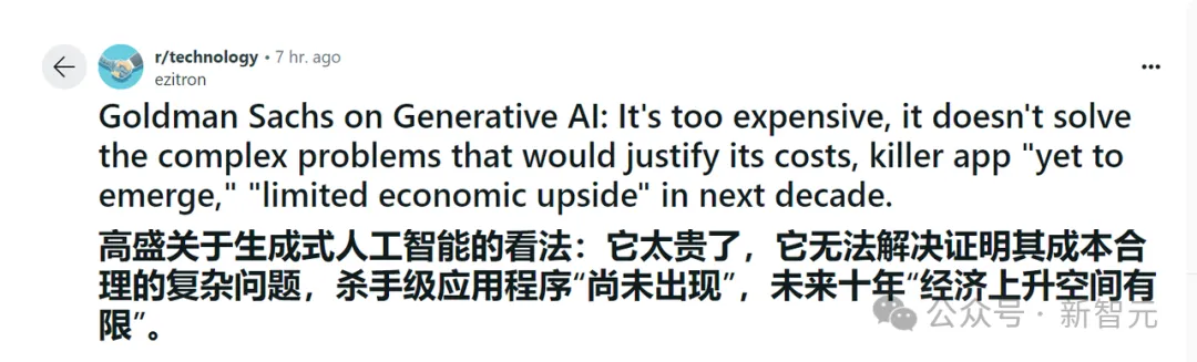 马斯克豪掷40亿训Grok-3！红杉高盛大泼冷水，AI收支鸿沟或已达5000亿美元  第3张