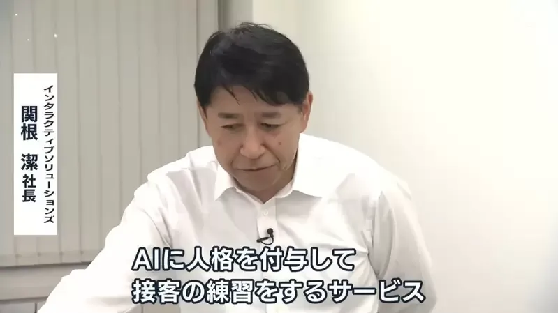 日本公司推出专门应对客人投诉的对话AI，训练客服人员应付“麻烦客户”！先被AI骂过就不怕真的客户了！  第5张