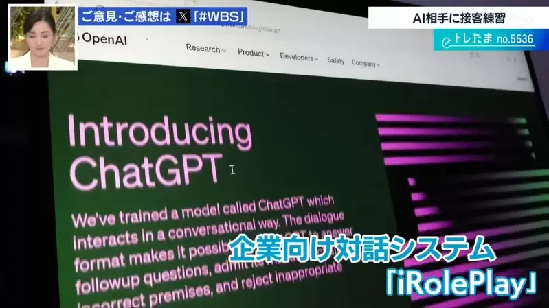 日本公司推出专门应对客人投诉的对话AI，训练客服人员应付“麻烦客户”！先被AI骂过就不怕真的客户了！  第4张