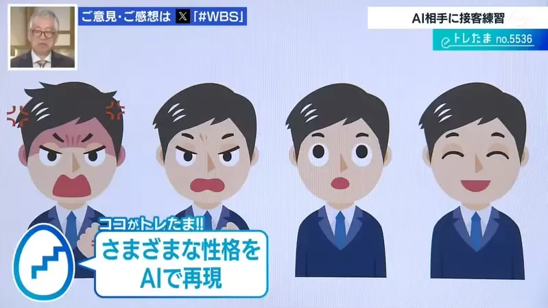 日本公司推出专门应对客人投诉的对话AI，训练客服人员应付“麻烦客户”！先被AI骂过就不怕真的客户了！  第6张