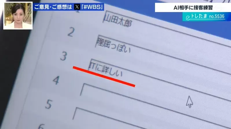 日本公司推出专门应对客人投诉的对话AI，训练客服人员应付“麻烦客户”！先被AI骂过就不怕真的客户了！  第7张