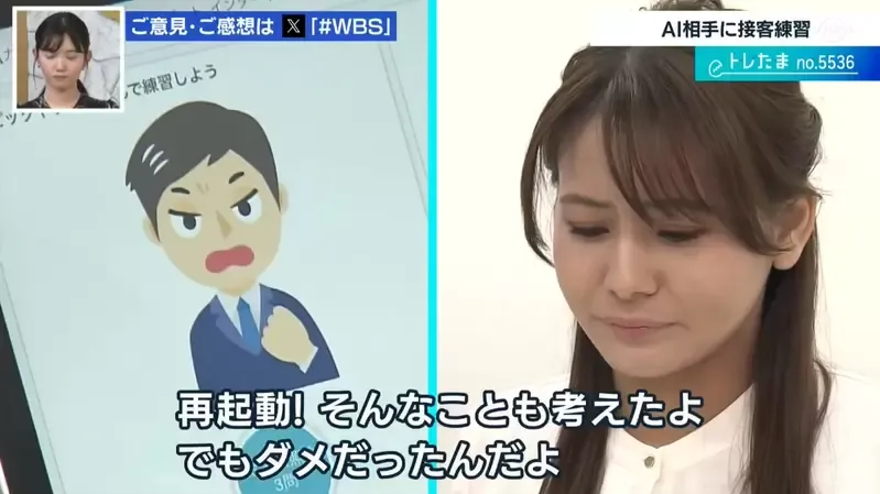 日本公司推出专门应对客人投诉的对话AI，训练客服人员应付“麻烦客户”！先被AI骂过就不怕真的客户了！  第10张