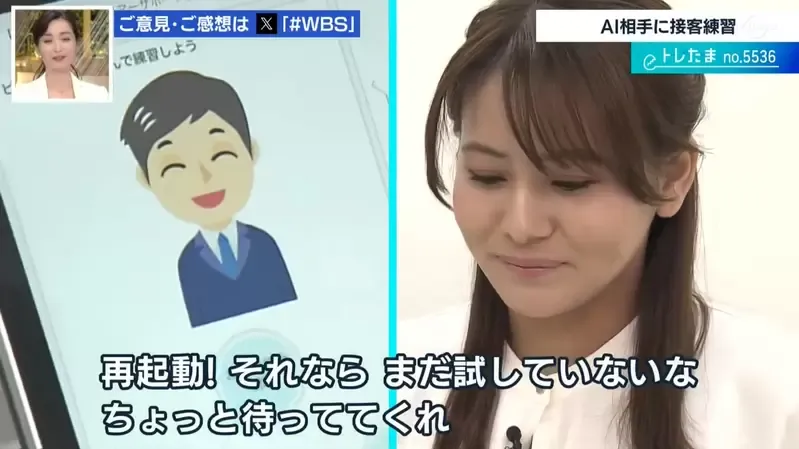 日本公司推出专门应对客人投诉的对话AI，训练客服人员应付“麻烦客户”！先被AI骂过就不怕真的客户了！  第12张