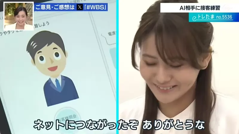 日本公司推出专门应对客人投诉的对话AI，训练客服人员应付“麻烦客户”！先被AI骂过就不怕真的客户了！  第13张