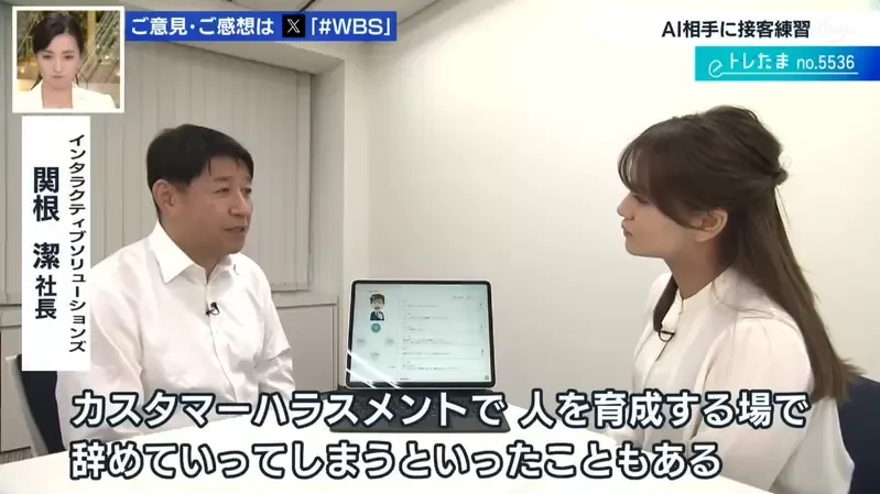 日本公司推出专门应对客人投诉的对话AI，训练客服人员应付“麻烦客户”！先被AI骂过就不怕真的客户了！  第14张