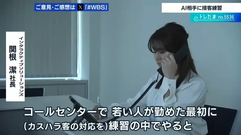 日本公司推出专门应对客人投诉的对话AI，训练客服人员应付“麻烦客户”！先被AI骂过就不怕真的客户了！  第15张