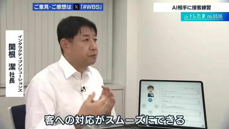 日本公司推出专门应对客人投诉的对话AI，训练客服人员应付“麻烦客户”！先被AI骂过就不怕真的客户了！  第16张