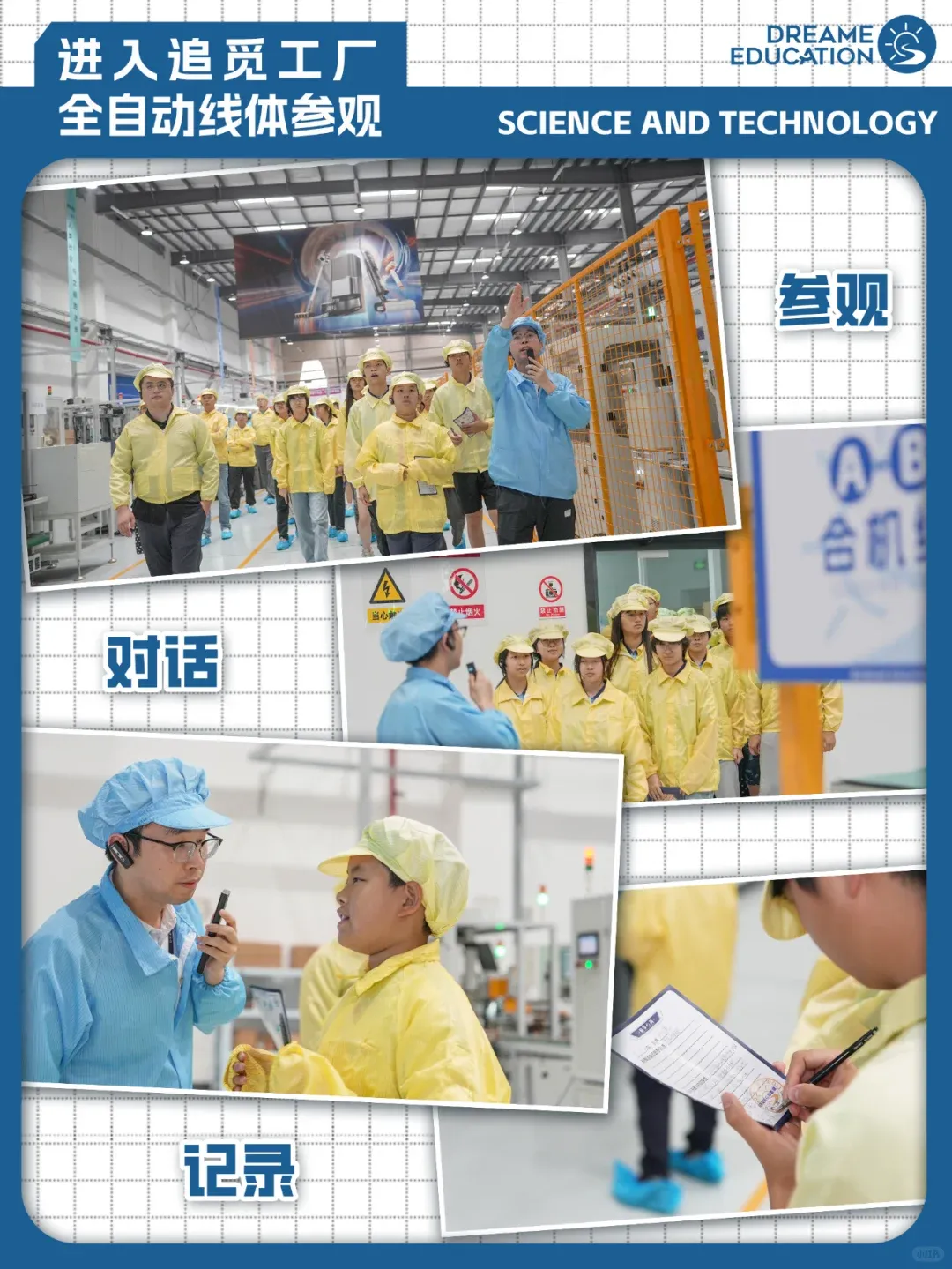 做扫地机器人的追觅跨界教育：上线AI口语产品、研学课，还想做学习机  第3张