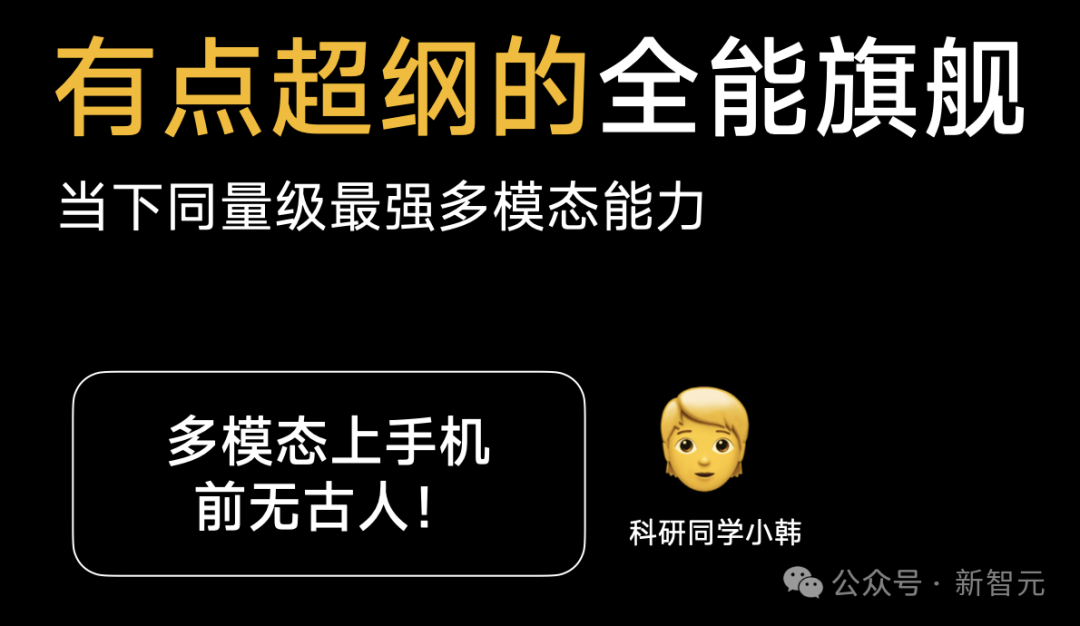 2B小钢炮碾压Mistral-7B，旗舰级端侧模型炸场开年黑马！1080Ti可训，170万tokens成本仅1元  第10张