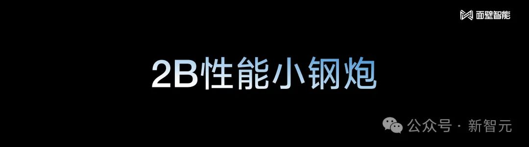 2B小钢炮碾压Mistral-7B，旗舰级端侧模型炸场开年黑马！1080Ti可训，170万tokens成本仅1元  第12张