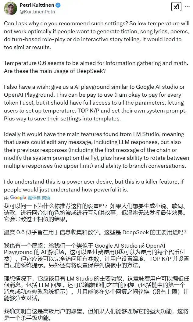 刚刚，DeepSeek官方发布R1模型推荐设置，这才是正确用法  第7张