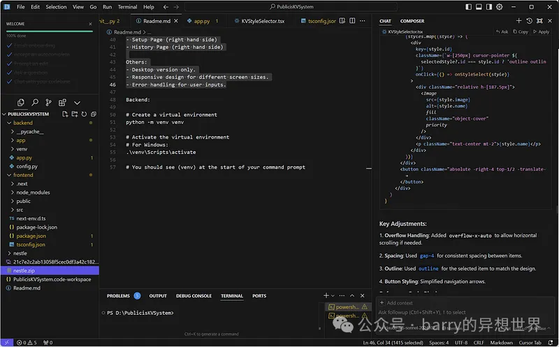 比较AI编码平台：用于关键视觉生成系统的 Cursor、V0、Bolt.new 和 Windsurf  第4张