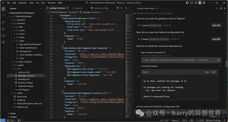比较AI编码平台：用于关键视觉生成系统的 Cursor、V0、Bolt.new 和 Windsurf  第6张