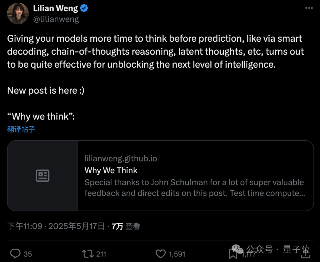 翁荔最新万字长文：Why We Think  第1张
