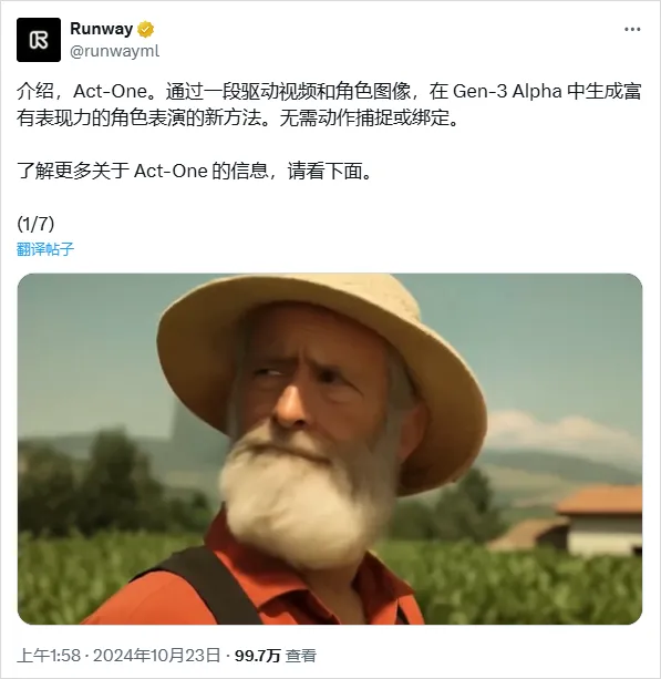 Runway的这个新功能，想要彻底颠覆动捕行业。  第1张