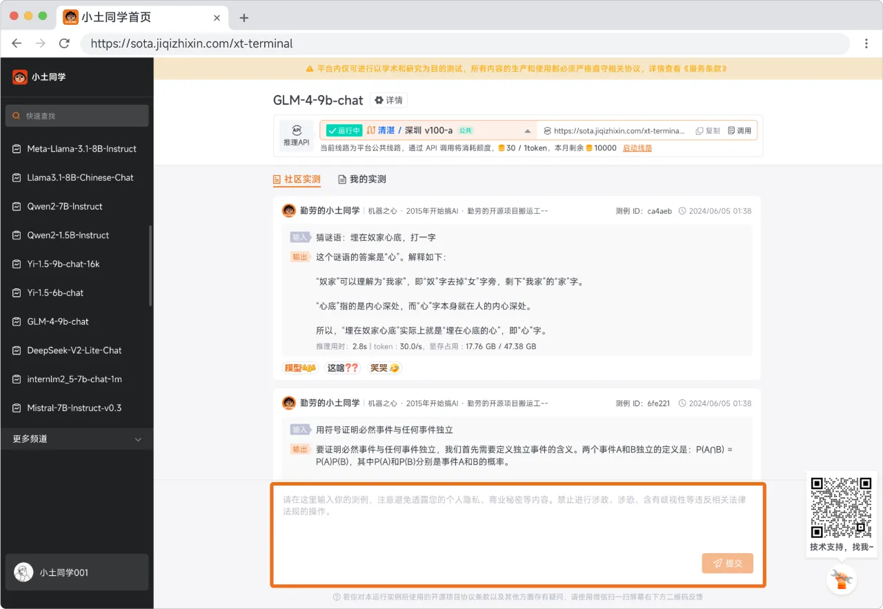 不用部署，实现大模型切换自由！Token、算力免费薅！咱AI开发者今年整个秋天的奶茶都省出来了！  第3张