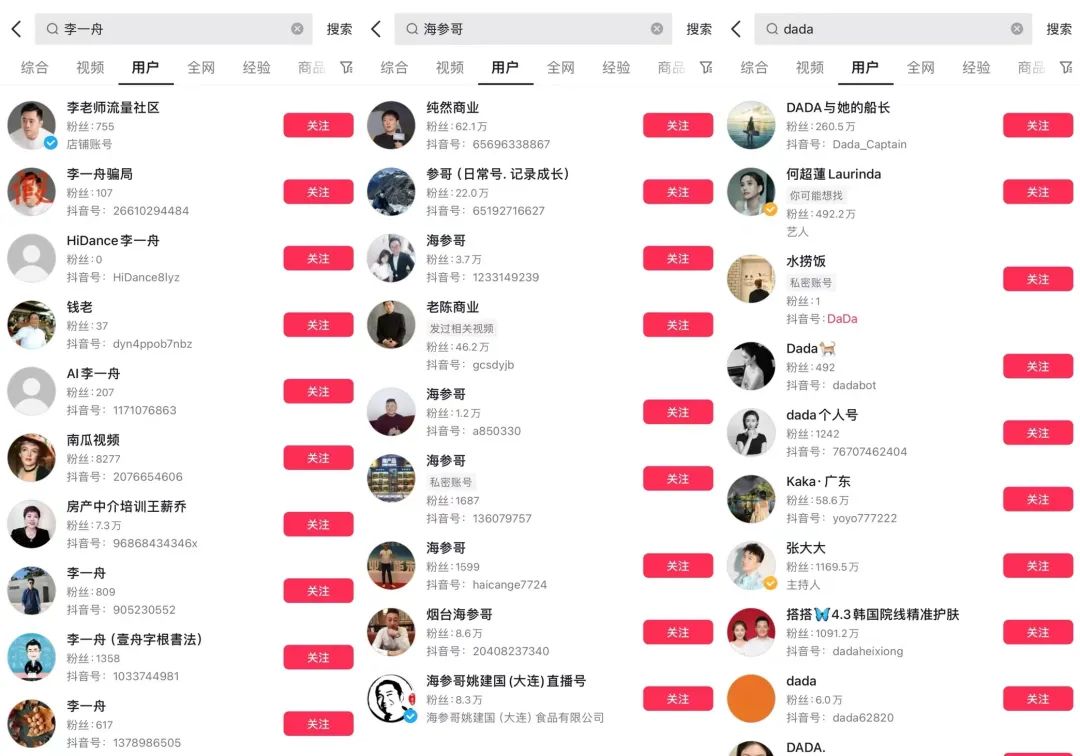 从万元私董会到滥用AI，抖音封杀“割韭菜”内容  第1张