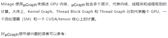 告别CUDA无需Triton！Mirage零门槛生成PyTorch算子，人均GPU编程大师？  第5张