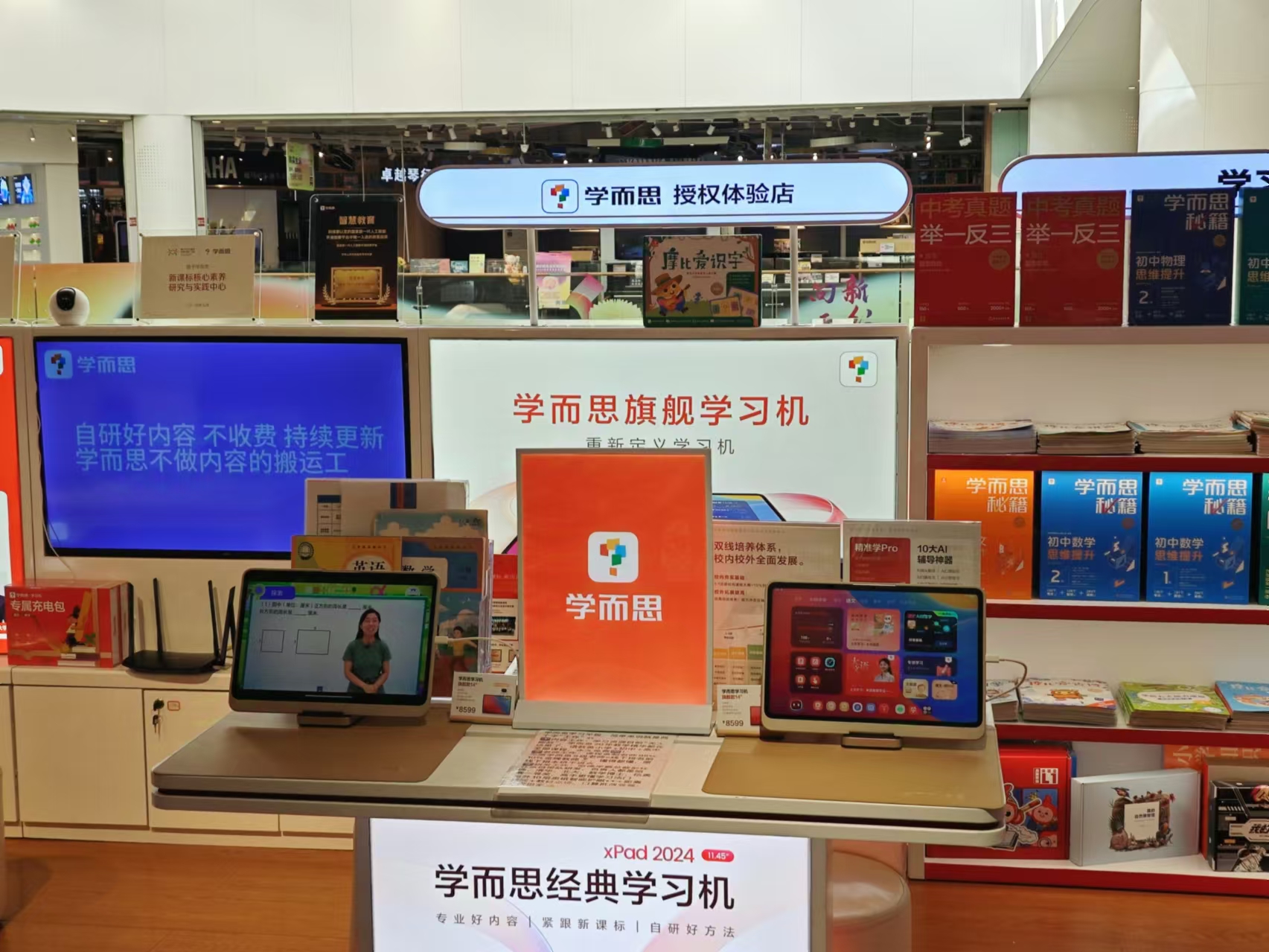 我去广州新华书店走了一圈，发现这里正被AI教育硬件包围  第5张