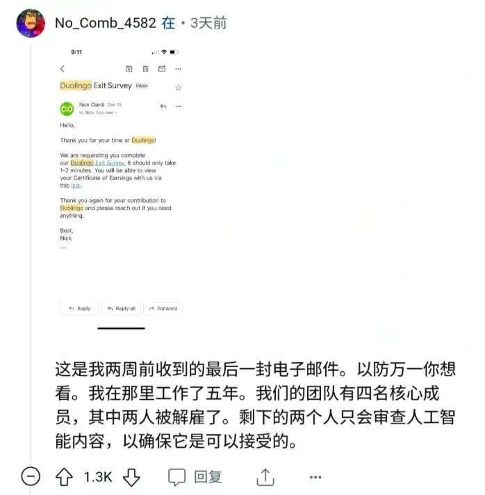 硬控 5 亿人的多邻国沾上 AI 后，我果断卸载了  第9张