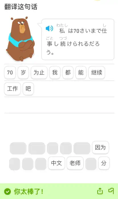 硬控 5 亿人的多邻国沾上 AI 后，我果断卸载了  第11张