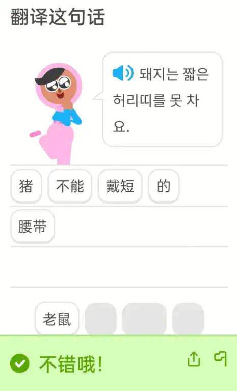 硬控 5 亿人的多邻国沾上 AI 后，我果断卸载了  第12张