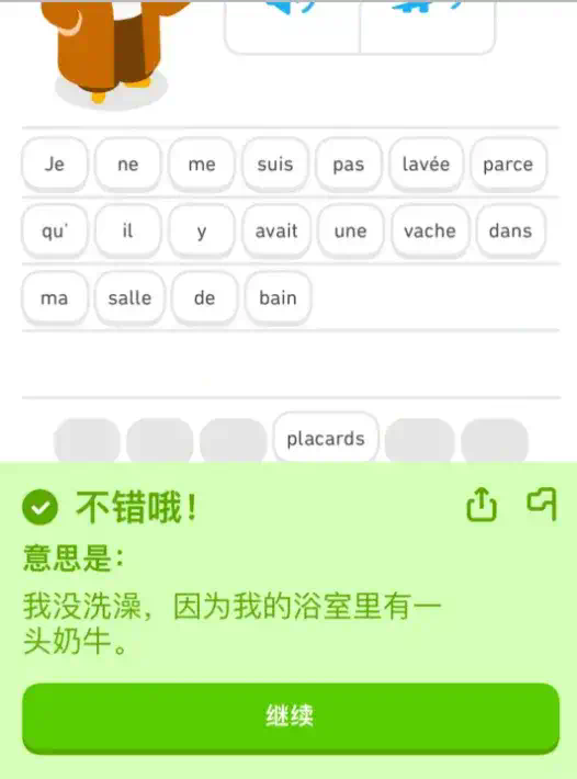 硬控 5 亿人的多邻国沾上 AI 后，我果断卸载了  第13张