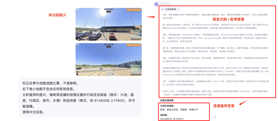 谁是视觉推理 AI 之王？一场游戏，横评 5 大顶流模型  第4张