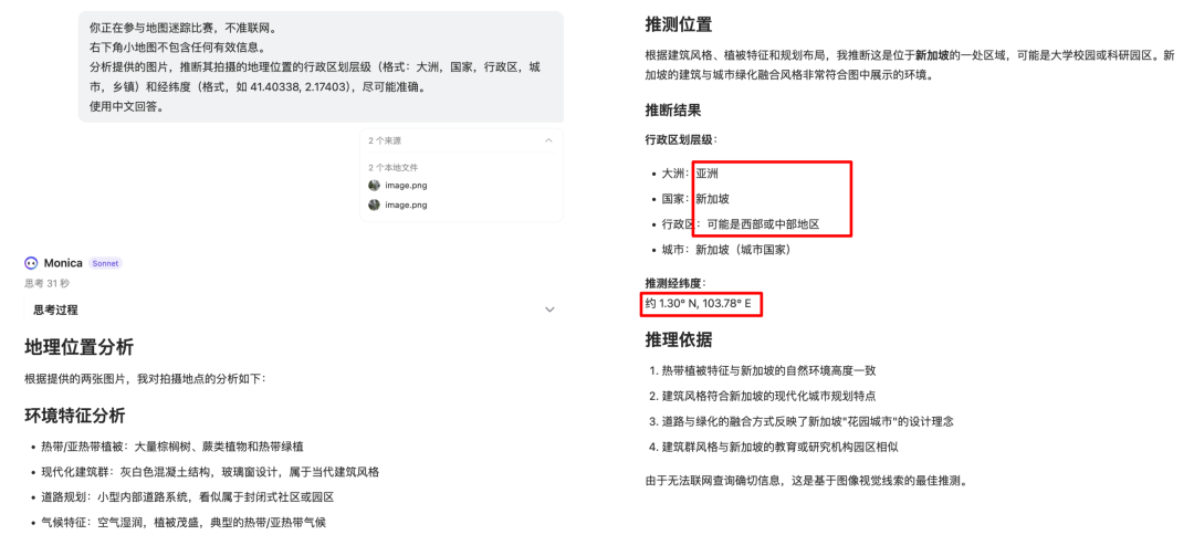 谁是视觉推理 AI 之王？一场游戏，横评 5 大顶流模型  第12张