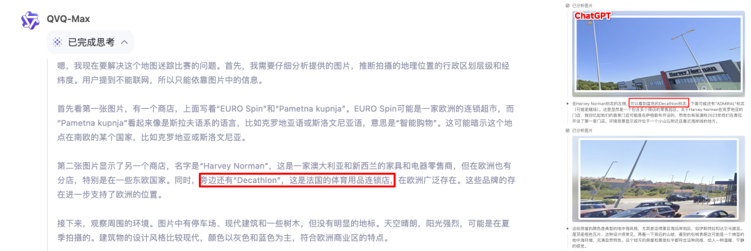 谁是视觉推理 AI 之王？一场游戏，横评 5 大顶流模型  第31张