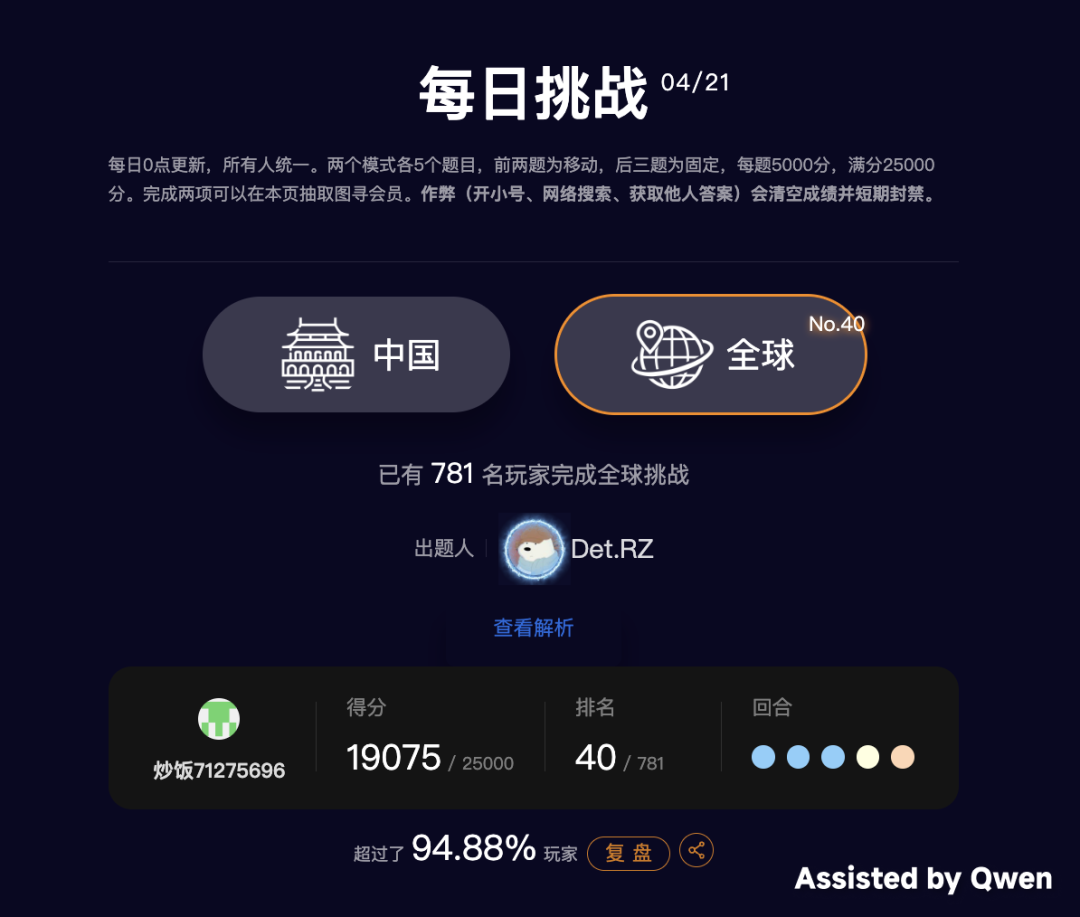 谁是视觉推理 AI 之王？一场游戏，横评 5 大顶流模型  第40张