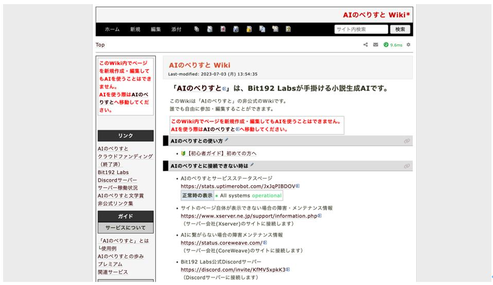 融资千万的AI写作初创散了，同一赛道，日本跑出500万月活产品  第11张