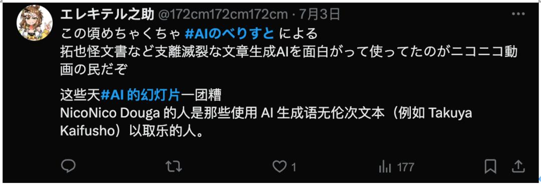 融资千万的AI写作初创散了，同一赛道，日本跑出500万月活产品  第17张
