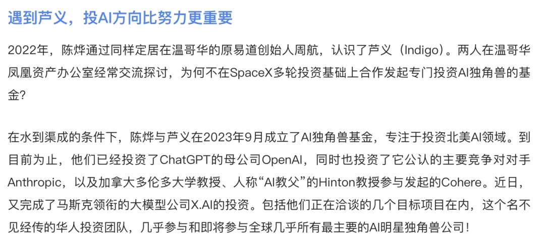 芦义：AI 吞噬软件，Agent 就是新 Saas  第6张