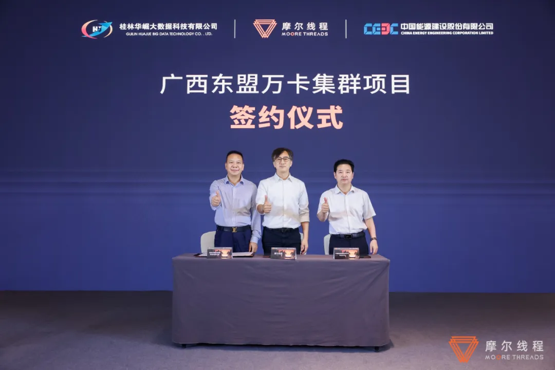 AI主战场，万卡是标配：国产GPU万卡万P集群来了！  第16张